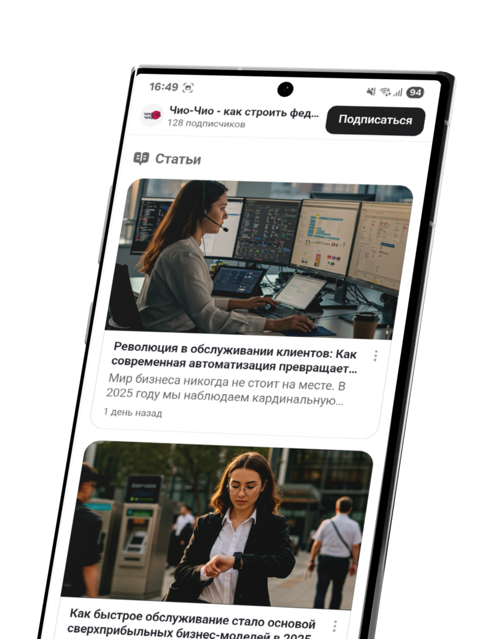Chio-Chio chain results screenshot